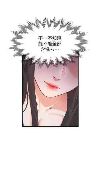 【周五连载】渴望:爱火难耐（作者：Appeal&格子17） 第1~21话