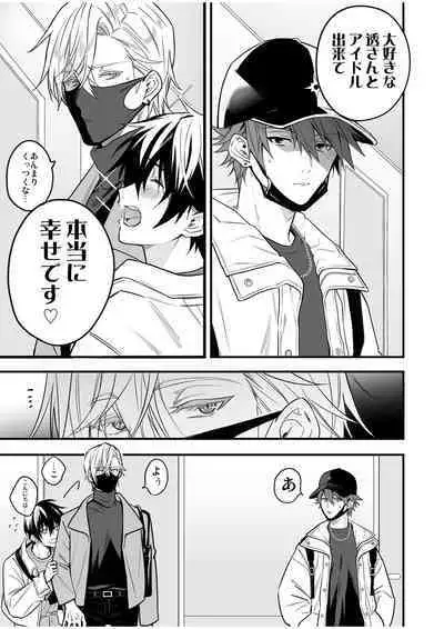 BOY x BOY IDOL COLLECTION! Vol.4