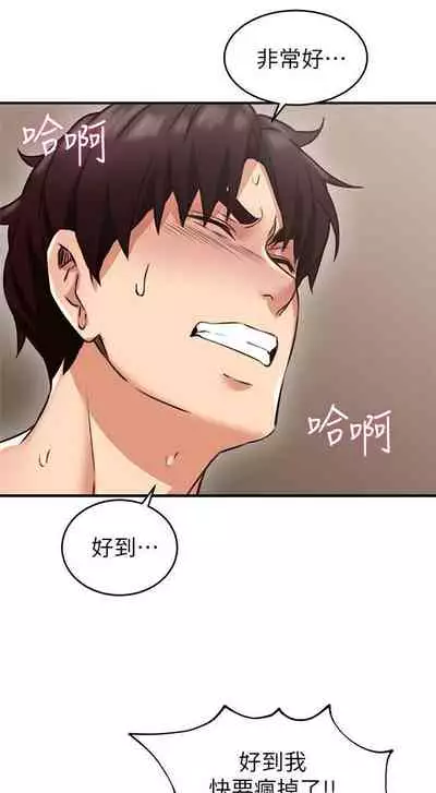 【周六更新】邻居人妻(作者:李周元 & 頸枕) 第1~50话