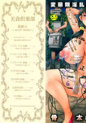 Eremes=Guile, but It Doesn't Matter If They Change Sex?!