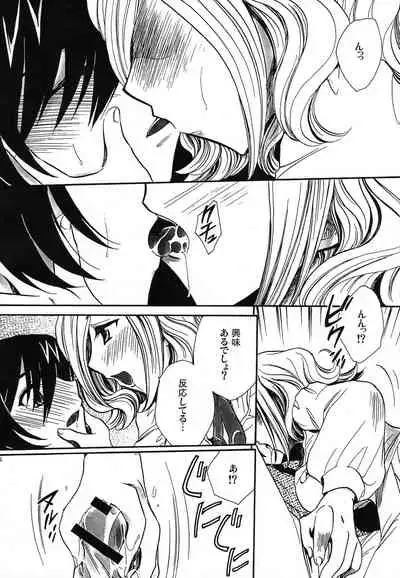 [Nyagos (Yatengetu)] CHAOTIC CHAOS (CODE GEASS: Lelouch of the Rebellion)