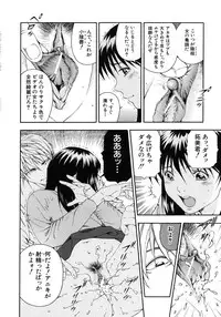 [Otonashi Kyousuke] Koukai Sounyuu