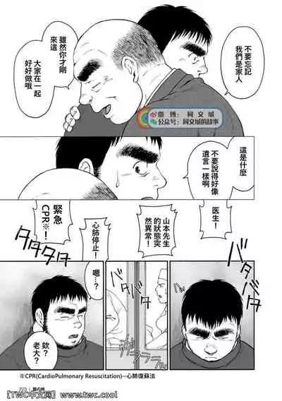 Karasu no Negura