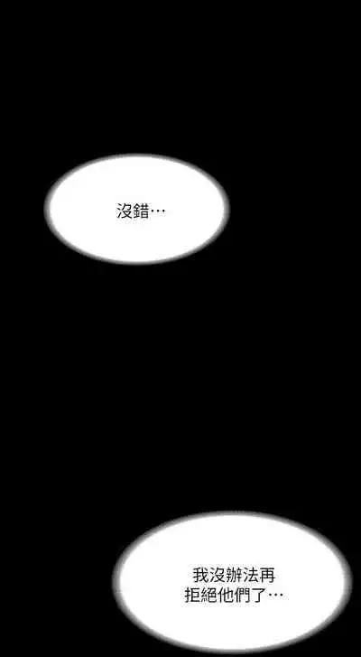 [HOYA&朴敏]交換遊戲 (交换游戏 wife swap game)_第四部分