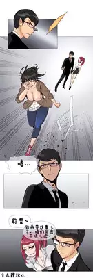 HouseHold Affairs 【卞赤鲤个人汉化】1~20话(持续更新中)