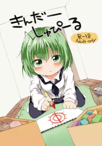 [Chicken Union (Nanamoto)] Handousei 3 [Digital]