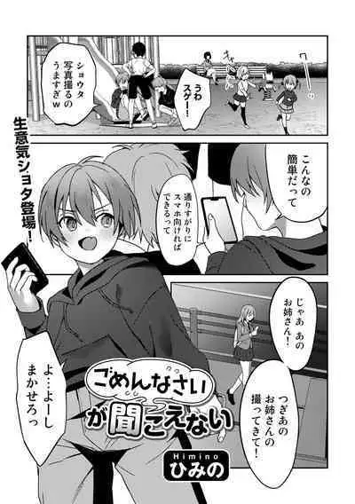 COMIC Gucho Vol. 14