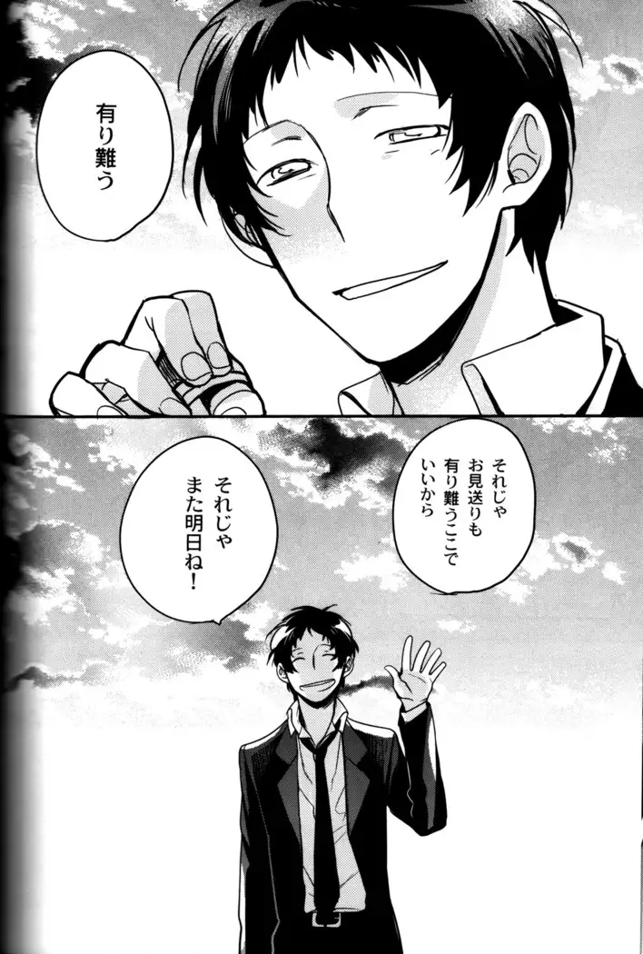 The End Of The World Volume 3