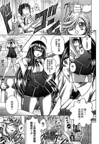 [Kaname Aomame] Hatsujo Perfume!! ~Niotte Kaide Zecchou Otome Kiriyama-san~ [Chinese] [無邪気漢化組]