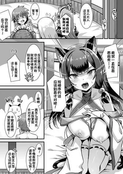 [りふれぼコミック] 俺の精液を求めるケモミミ巫女姫をパーティで籠絡して子作りハーレムエッチ～男が産まれない異世界へ召喚された俺がヒロインを充てがわれて子作りエッチ3～[一只麻利的鸽子汉化]