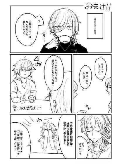 Web Sairoku "Koiwazurai"