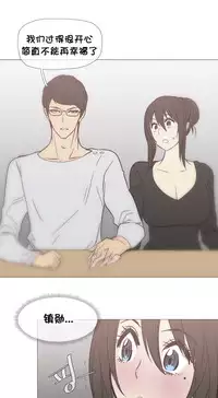 HouseHold Affairs 【卞赤鲤个人汉化】1~35话（持续更新中）