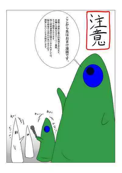 魔王様と小さな寵姫ちゃん