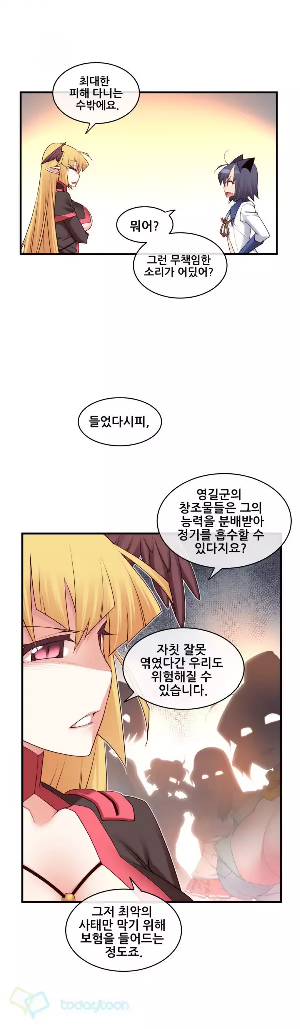 Master in My Dreams Ch.90-125