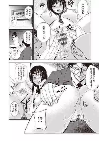 金欲学園【デジタル特装版】