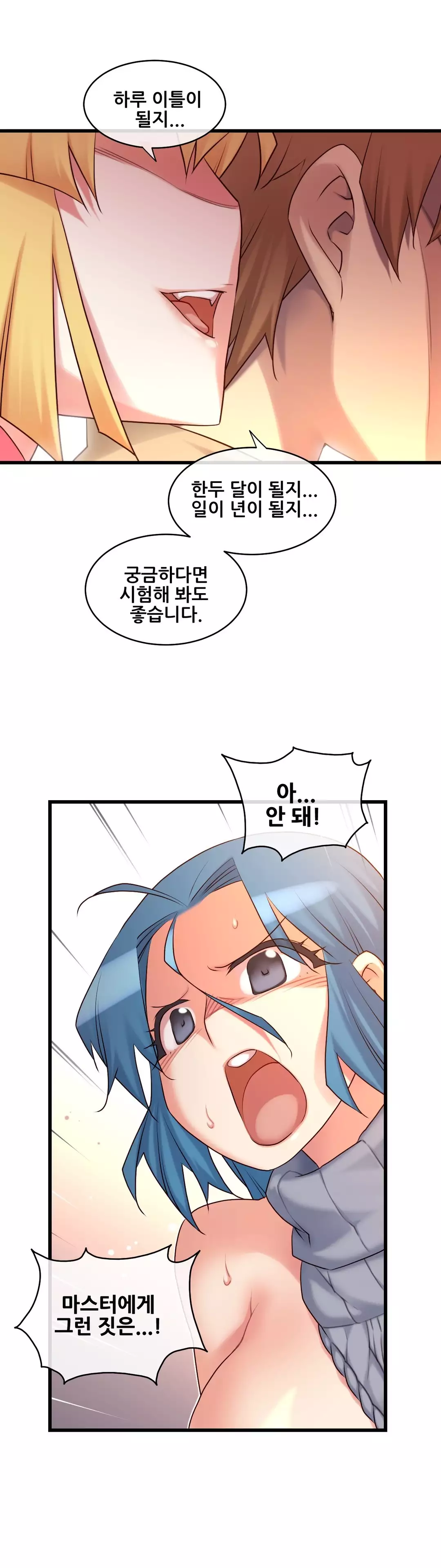 Master in My Dreams Ch.90-117