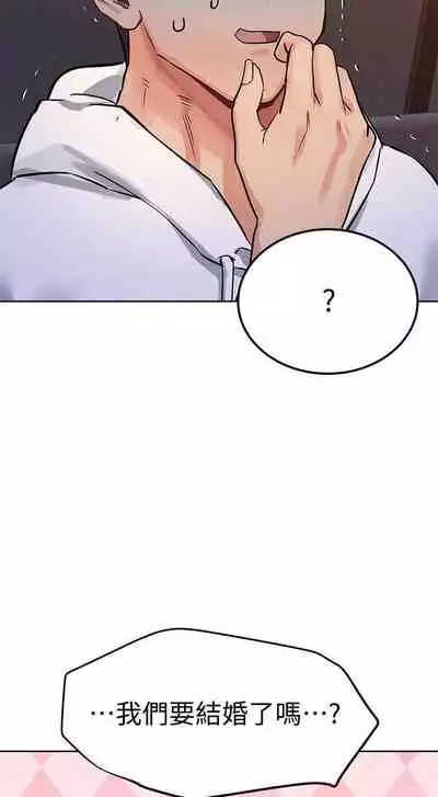 【周二连载】要对妈妈保密唷!(作者:NOAH) 第1~31话