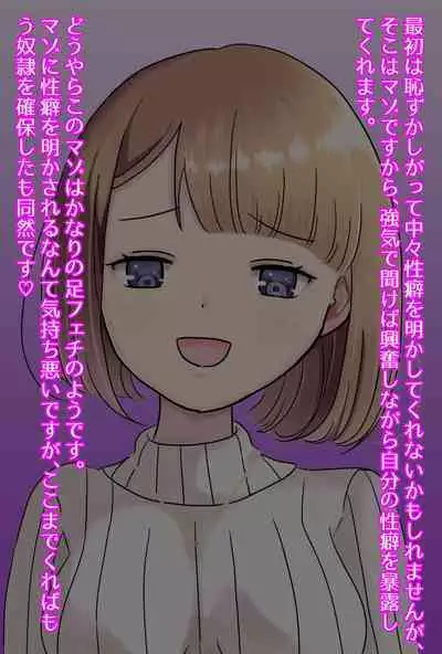 【フルボイスCG集】貢ぎ奴○への堕とし方♪ ~マゾを惨めな女性専用ATMに調教する~【全編バイノーラル】