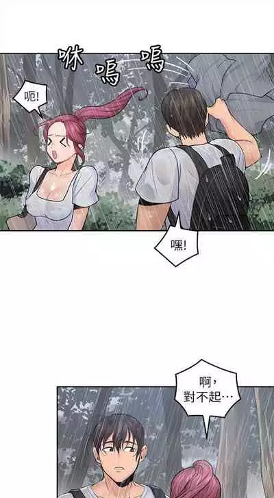 (週4)親愛的大叔 1-33 中文翻譯(更新中)