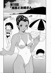 [Ansemu] Onee-san to Issho