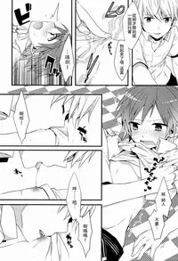 (C83) [Bug (Momono)] SPARK (Persona 4) [Chinese] [萌控漢化組]
