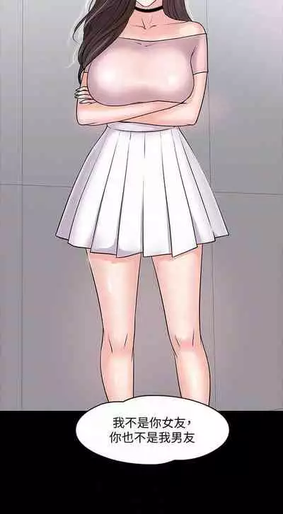 【周日连载】教授,你还等什么?(作者:madstart&耀安) 第1~39话