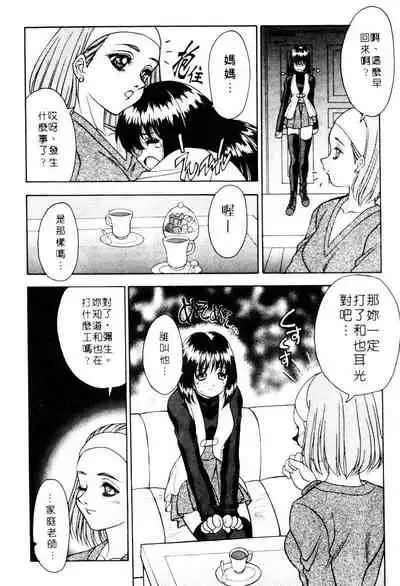 Yayoi Prelude | 乖乖女初戀曲