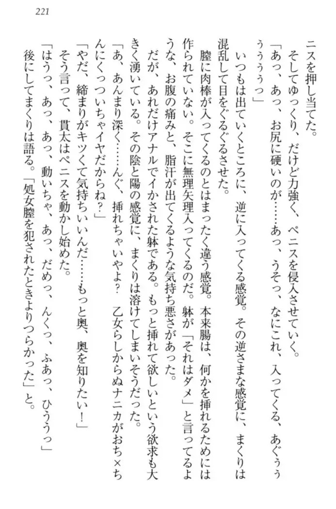 彼女はオナホなお嬢様