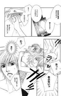 [Isezaki Yuzu] Onii-chan to love Night