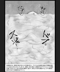 Book about Narrow and Dark Sexual Inclinations Vol.1 Uglification