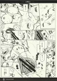 (C77) [VM500 (Kome)] MS (Axis Powers Hetalia)