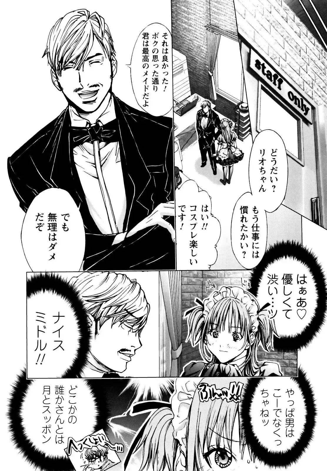 Cosplay Tantei - The Detective Cosplay
