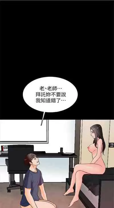 (週1)家教老師 1-24 中文翻譯(更新中)