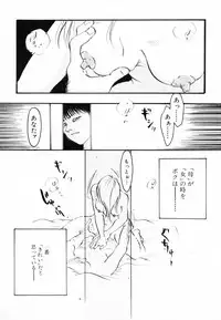 [Anthology] InNyu Seibo