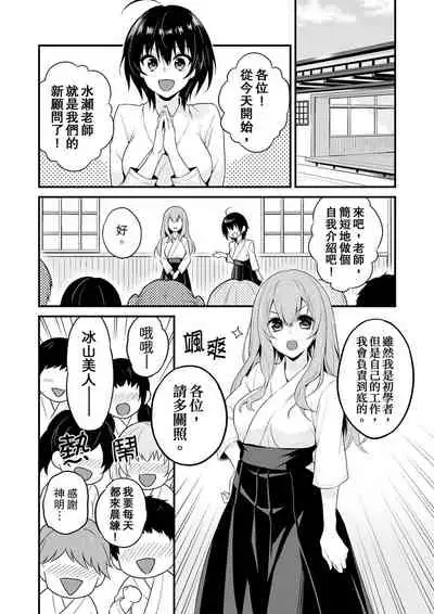 我才沒有…只是被插進來就高潮!保健體育課的『實際演示』,正在保健室床上進行中 1-2