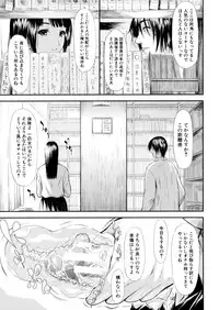 [Shiki Takuto] Boku Wa Vibe De Kanojo Wa Onaho