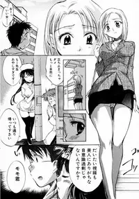 [James Hotate] Momoiro Clinic Vol. 1