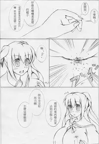 toka giantess (rakugakimannga) [Chinese][小喵個人漢化]