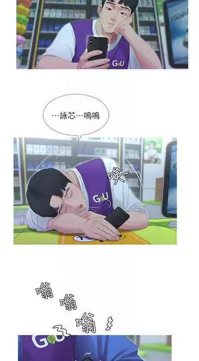 【周四连载】亲家四姐妹（作者：愛摸） 第1~61话