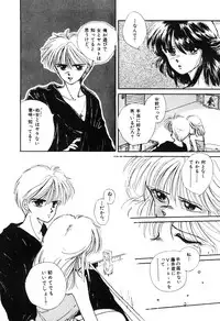 [Ozaki Miray] NA NA NA