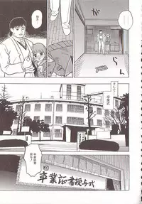 [Grace Ishikawa] Tamaran