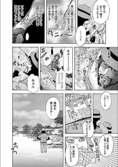 [Tenjiku Rounin] white diary [Digital]