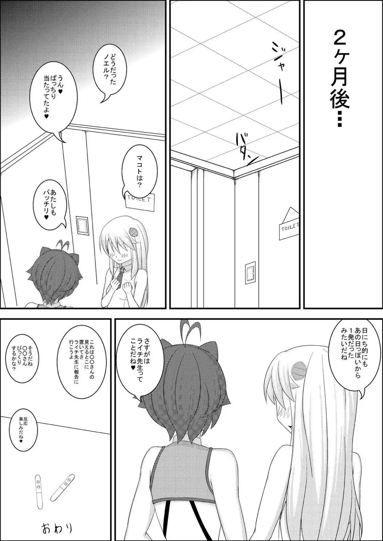 マコノエとの性活 BLAZBLUE