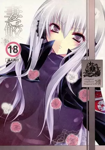 [兎角かく] 二匹の淫魔と畜産娘