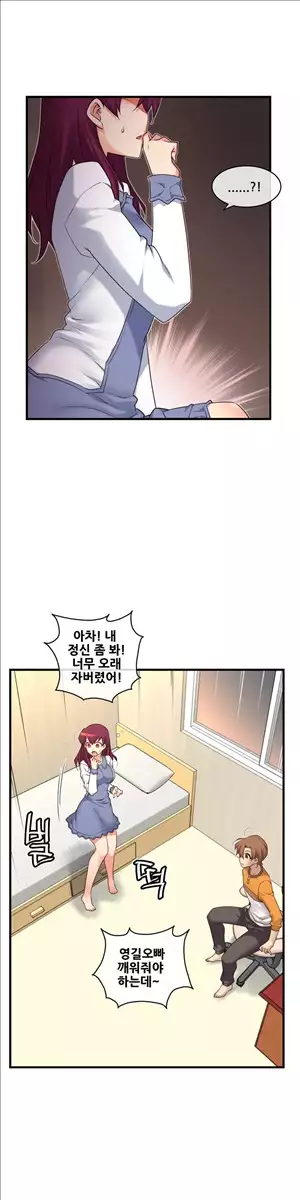 Master in My Dreams Ch.90-116