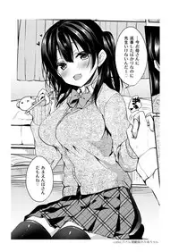 [Yamo7 (Ayuma Sayu)] Sensei Aishite Amaete ne [Digital]