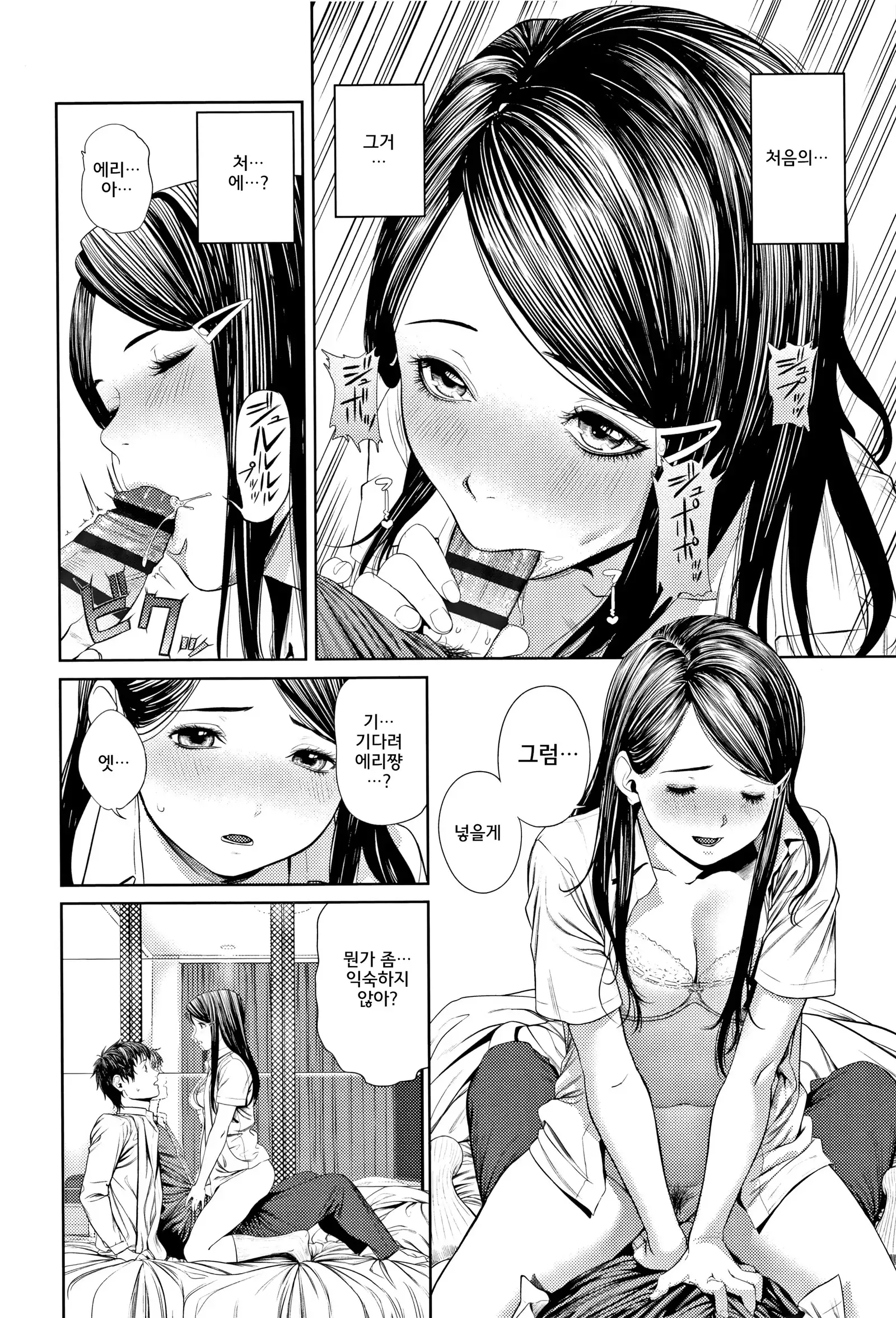 Hijitsuzaisei Shoujo - Nonexistent girl│비존재성소녀