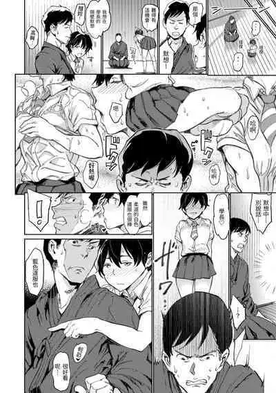 [mogg] Chin-Chin Collection| 雞雞☆珍藏 [Chinese] [Decensored] [Digital]