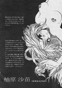 [Minoh Rom] TRUE MIND