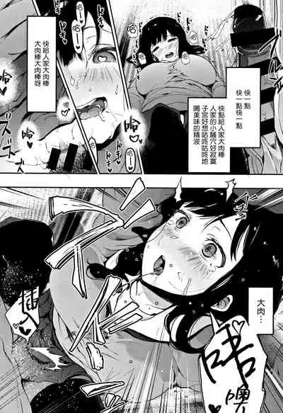 [Eightman] Honnou [Chinese] [无毒汉化组]